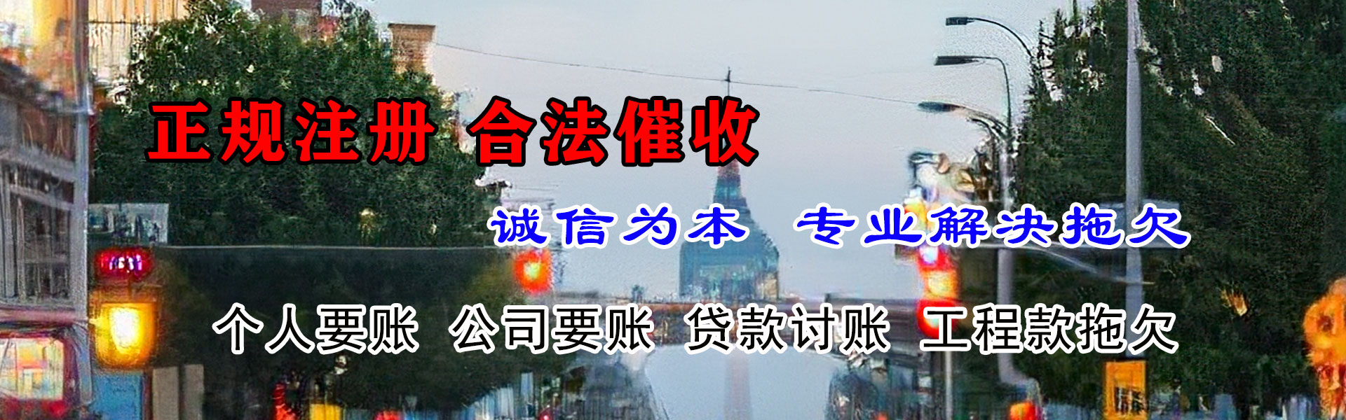 西秀金顺要债公司